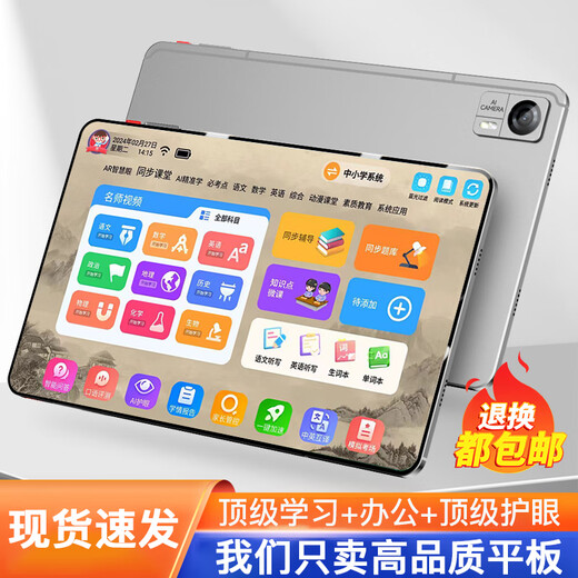 Little Genius Cool Cover 2025 New Primary School Genius Learning Machine Student Tablet Junior High School English Early Education Entertainment Office Gray Learning Top Version + A-Level Eye Protection + Entertainment 512GB