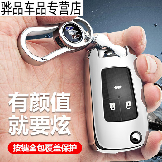 桐汝壁别克21款英朗钥匙套君威君越昂科拉阅朗折叠车钥匙包扣壳男 此项21款英朗请拍B款