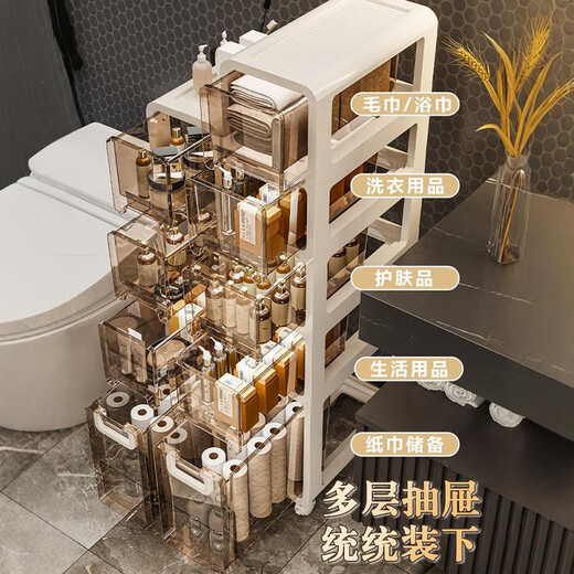 夹缝收纳柜家用厨房浴室储物柜透明抽屉式厕所卫生间窄缝隙置物架 17cm宽五层茶色