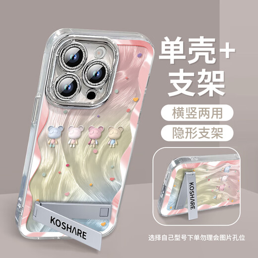 益歆彩色小熊适用华为mate60pro手机壳mate60的新款mate40epro保护套p NM13596炫彩小飞象粉+支架自带 华为Mate60