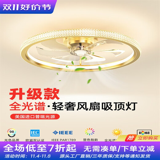 Oup Lamp official flagship fan light ceiling fan light ceiling fan light ceiling fan light bedroom room ceiling light 2025 new meal shaking head/gold 12002C model 50CM pole-free