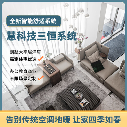 Hui Technology constant temperature, constant humidity and constant oxygen villa large flat floor overall package repair design Wuheng smart home system deposit