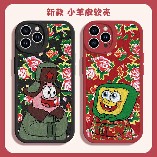 斯通斯苹果13手机壳iphone15promax东北大花布14pm海绵宝宝13派大星12适用11小米 【质感黑】派大星-XN14225 iPhone15