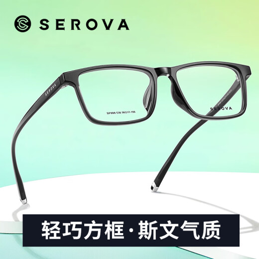 施洛华眼镜框轻巧方框男女同款斯文气质可配近视眼镜镜片型号SF698 施洛华SF698哑光黑C10