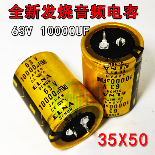 100V10000UF 63V22000UF 80V15000UF fever amplifier HIFI audio filter capacitor gold 100V10000UF35X50