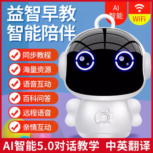 瓴乐智能Ai早教机儿童陪伴机器人益玩具语音人工对话新款多功能学习机 顶配带屏幕带扫读
