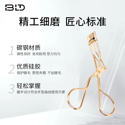 Beautyblend eyelash curler, long-lasting curling and shaping, suitable for eye shape, easy to use for novices, 1 partial eyelash curler