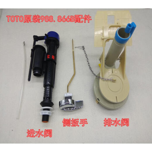 
Original TOTO toilet cw854/864/874/904/988 Original water inlet valve drain valve wrench set drain valve 1 drain valve
