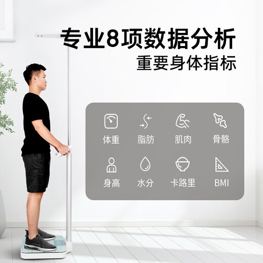Meilen ultrasonic height and weight measuring instrument all-in-one human body electronic scale height and weight intelligent analysis voice report body fat scale school hospital physical examination dedicated