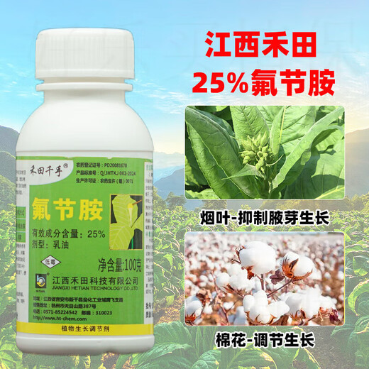 Hetian Qianshou flumetrazine tobacco, citrus and cotton topping agent, bud-inhibiting and shoot-controlling agent, bud-killing pesticide growth regulator 100g (100 bottles in the box)