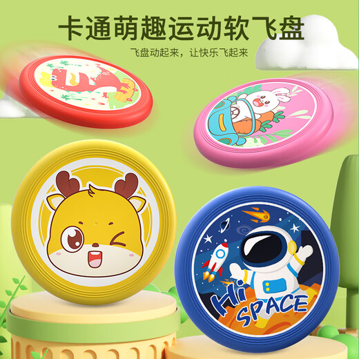 亲小贝儿童飞盘飞碟室外远距离回旋镖软飞盘回力标户外玩具沙滩海边玩具 粉色小兔软飞盘