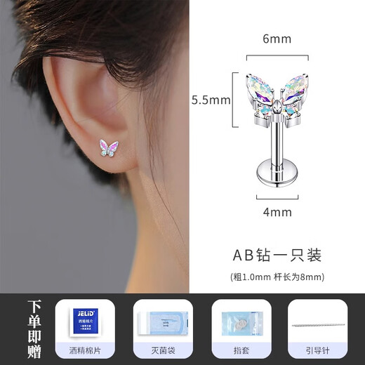 LnieerF136 medical titanium alloy ear piercing butterfly earrings, anti-allergenic, no removal for sleeping, flat-bottomed threaded cochlear ear bone nail, ab diamond butterfly earrings, titanium alloy