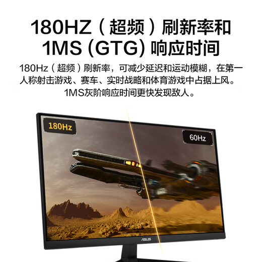 华硕VG249Q3A小金刚24 23.8英寸电竞显示器144hz显示器FASTIPS 1ms响应180Hz刷新率显示器带音响