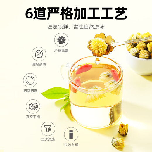 Qilixiang, 80g, хризантема, хризантема, травяной чай, белый хризантемум, бутон хризантемы, волчья, жимолоснуть, чай кассия, травяной чай с водой, 1 банка 80g, хризантема