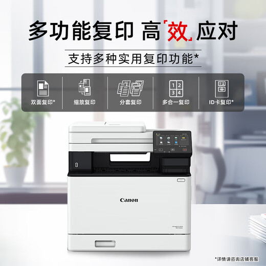 Canon IC MF756CX A4 Formato inalámbrico Color inalámbrico Fax Fax All-in-Machine (imprimir/copiar/escanear/fax/alimentador automático de documentos automático de doble cara comercialmente)