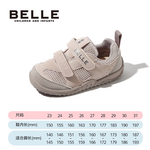 Belle Kinderschuhe Mädchen lässige Schuhe 2025 Frühling neu