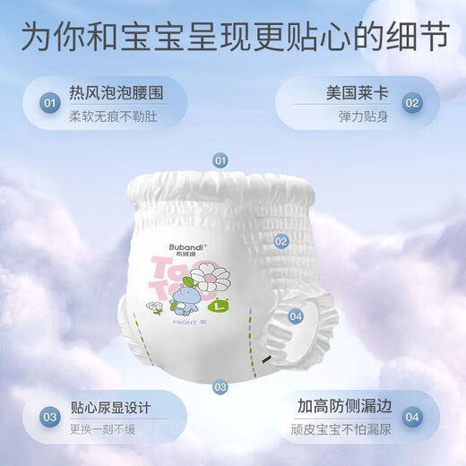 布班迪洋甘菊纸尿裤婴儿透气干爽拉拉裤男女宝宝通用尿不湿 S码【纸尿裤】一包50片