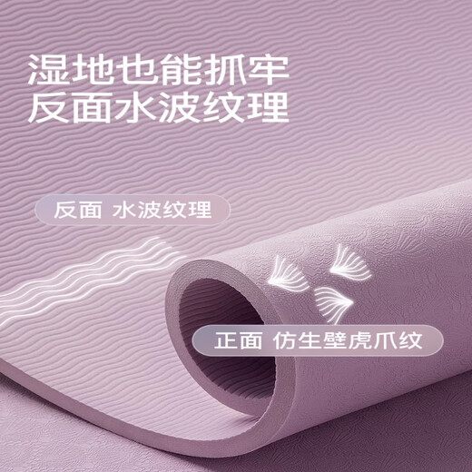 佑美瑜伽垫umay加厚健身垫家用垫子地垫女生专用加厚防滑静音隔音专业 风信紫-185*61cm体位引导两件套 6MM厚度
