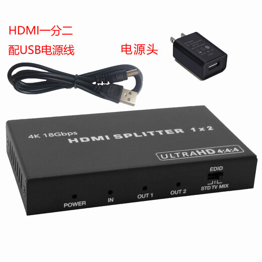 4k60高清HDMI一分二一进二出一分四8k分配器分屏分线splitter 黑色一分二+电源头