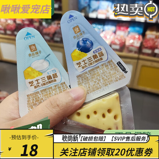 Bestore Cheese Triangle Yoghurt Flavor Blueberry Flavor*5 pieces High Calcium Cheese Cheese Triangle Cheese Flavor Blueberry Flavor*10 pieces+