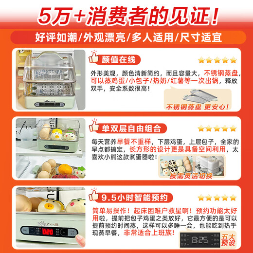 小熊（Bear）煮蛋器 蒸蛋器 智能电蒸锅小型2-3人用自动断电 家用多功能早餐机煮鸡蛋神器ZDQ-B06N3 
