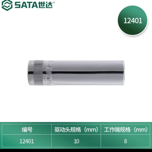 Shida Medium Ratchet 10 mm 6 Winkel Kurzarm, Shida 10mm Serie 6 Winkel Langhülle 12401 (8mm Medium Ratchet Long Sleeve)
