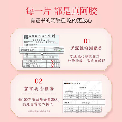 
Dong'e Ejiao Peach Blossom Ji Donkey-hide gelatin cake 180g*2 Instant donkey-hide gelatin cake gift box tonic cake for elders and give gifts to parents