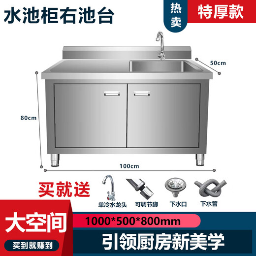 Kitchen stainless steel sink cabinet floor-standing integrated vegetable basin sink cabinet with operating table sink commercial 100*50*80 single pool left platform extra thick model none