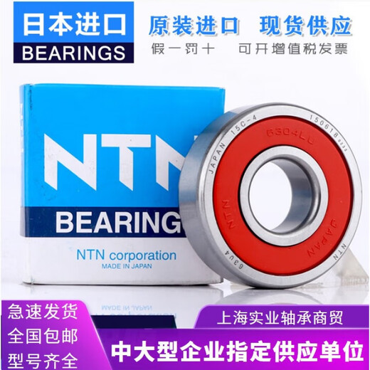 NTN轴承6908 6909 6910 6911 6912 6913 6914 6 6909LLU>胶封 其他