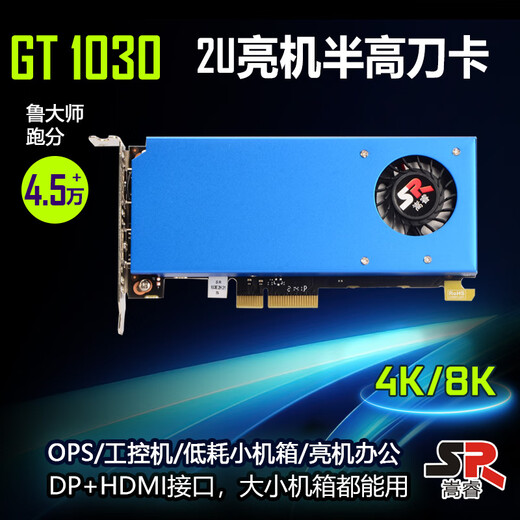 Songrui knife card DP+HDMI interface GTX1650/1060/1050Ti/GT1030/RX550 semi-height graphics card server industrial control OPS mini host small chassis single slot office GT1030 2G 4X industrial control knife card DP+HDMI