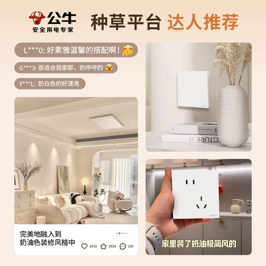 Bull (BULL) G57 meter velvet white skin feeling ultra-thin switch socket panel butterfly wing creamy wall plug hidden concealed whole house set ten packages [slant five holes] rice velvet white