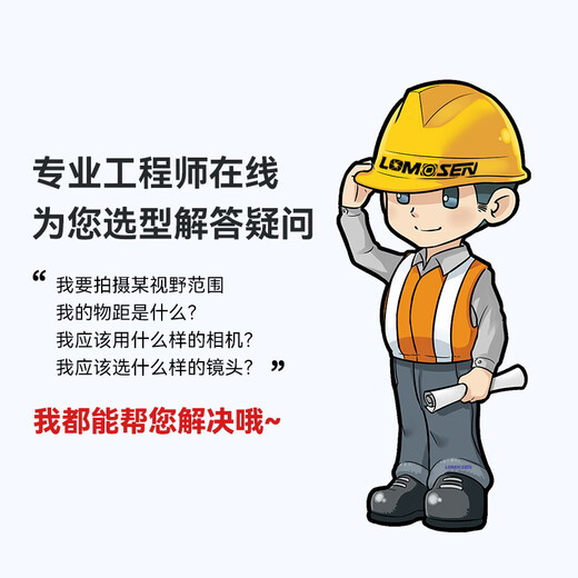 FA机器视觉工业相机摄像头镜头C口光学成像MVL-HF06~50 24M-10MP MVL-HF3524M-10MP 35mm定焦 海康工业镜头