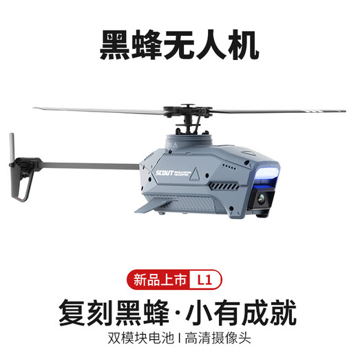 4DRC remote control helicopter aerial photography aircraft toys non-DJI single paddle black bee unmanned aerial vehicle boy and children's gift single-pulse double-photo (double electric) helicopter