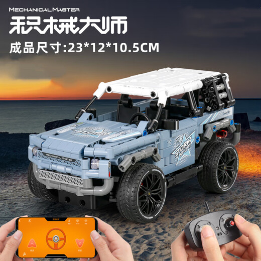 Children's building blocks RC remote control off-road vehicle building blocks Land Rover Defender assembly model toy boy birthday gift random Guka sticker D
