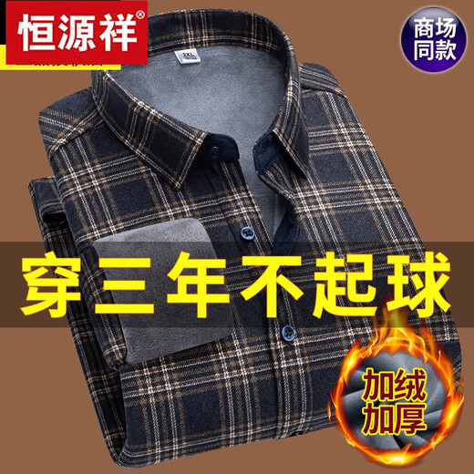 Hengyuanxiang winter cotton plus velvet thickened warm shirt men's long-sleeved plaid real pocket large size pure cotton dad's shirt + velvet + thickness 9909 5XL recommendation 175-190Jin [Jin equals 0.5 kg]