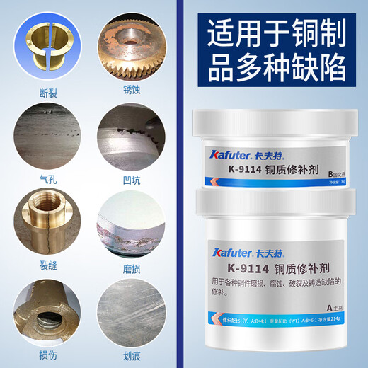 
Kraft k-9737 industrial repair agent glue special glue for adhesive engine high-strength metal cast iron steel mold cylinder block crack