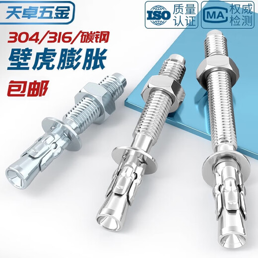 Tianzhuo Hardware National Standard 304/316 stainless steel car repair gecko expansion screw bolt pull explosion elevator special MM6M8M10M16 316 stainless steel-M8*60-2 pieces
