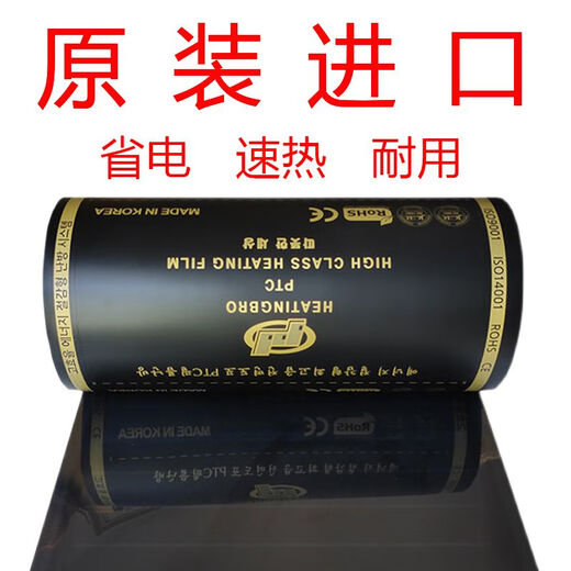Graphene electric heating film electric heating sheet Korean electric heating Kang electric heating film household carbon fiber board adjustable temperature electric floor heating 0.5*1.75 meters free single thermostat free insulation film