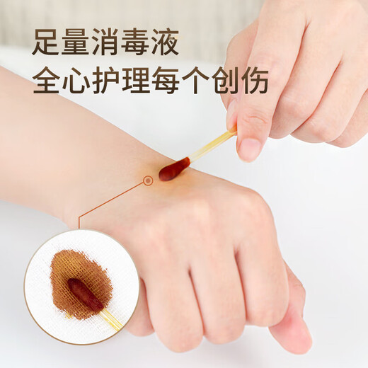 海氏海诺碘伏消毒棉签棉棒成人新生儿婴儿脐带肚脐消毒碘酊独立包装200支