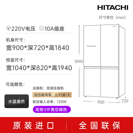 HITACHI Hitachi refrigerator 573L large capacity cross-door four-door original imported R-FBF570KC vacuum preservation automatic ice making crystal black