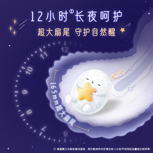 高洁丝【长夜呵护】蚕丝感放肆睡卫生巾420mm9片夜用姨妈巾京东自营旗舰