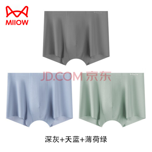 Cat Man (MiiOW) underwear for men's ice silk without marks containing mulberry silk antibacterial crotch boxer pants breathable loose large size boxer pants dark gray + sky blue + mint green 3 strips 2XL (60-70kg recommended)