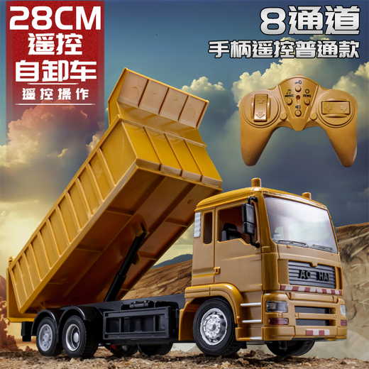 Yusenyi Truck volquete de control remoto camión de control remoto para niños camión volcado de camión de voluntad de automóviles eléctrico auto ingeniería de automóviles [tamaño grande] Camión de volumen de control remoto de 8 canales Un conjunto de baterías recargables
