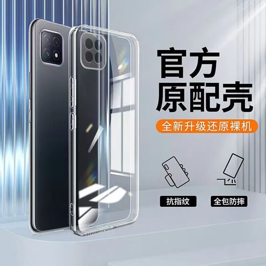 Oppo Original A72 Mobile Phone Case A72 Silicone haute définition transparente transparente Simple Anti-Fall Anti-Fall Soft Shell Protective Case Full-inclusive Lens haute définition Shell de transparent de glace 1 Forfait Oppoa724G