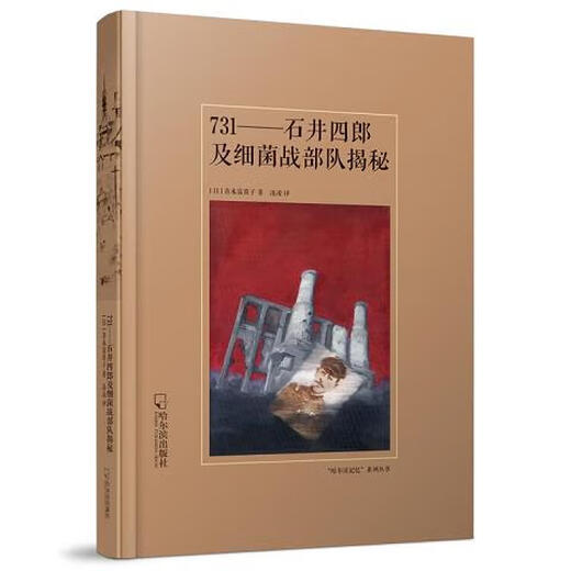 731 Shiro Ishii y la unidad de guerra bacteriológica revelada