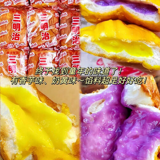 维霆老式三明治面包夹心吐司营养早餐奶酪速食代餐糕点心怀旧零食 香芋味 老式三明治【+奶黄味+草 ：20包【约1105g】