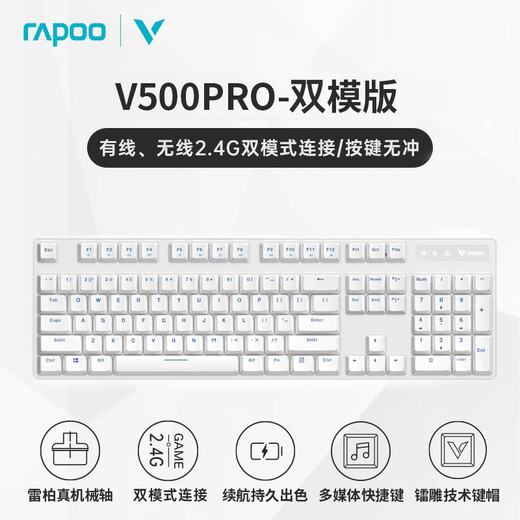 Rapoo V500 mechanical keyboard 2.4g wireless wired dual-mode e-sports game Mac notebook desktop computer office keyboard wireless keyboard and mouse set 104 keys 87 dual-mode 104 keys-white black axis