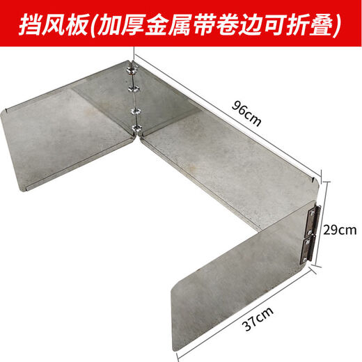 Shangjiabang commercial stall outdoor folding cassette stove windshield crispy starch sausage machine egg burger bird egg windproof cover 96 cm inner frying + 16 tube sausage machine special