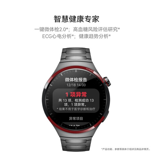 Huawei Huawei Watch 4 Pro Space Exploration Smart Watch Diamond Titanium One-Click Micro-Physical Examen Esim Independent Call Sports Watch