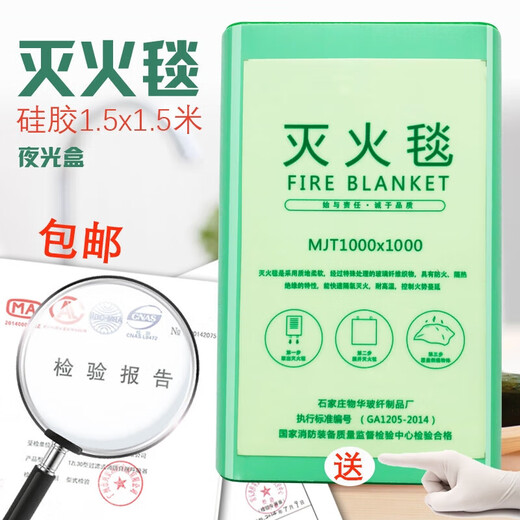 Fire blanket commercial certification shopping mall hotel school kitchen fire blanket fiberglass thickened silicone coated luminous box 1.5x1.5 meters